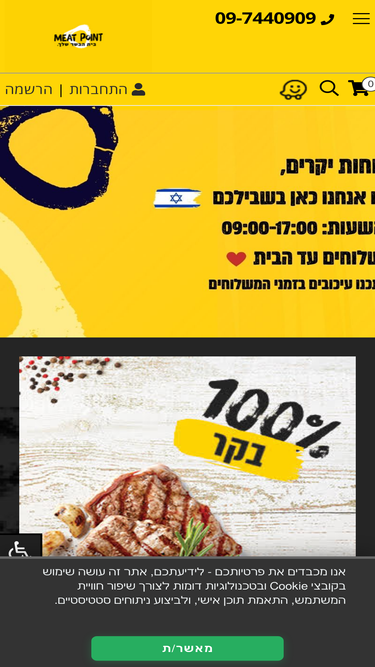 meatpoint.co.il