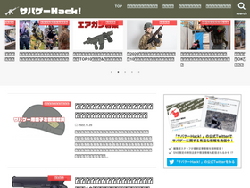 'sabage-hack.com' screenshot