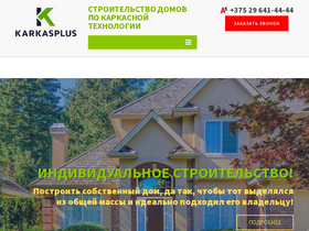 karkasplus.by