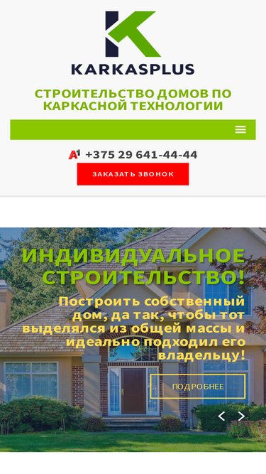 karkasplus.by