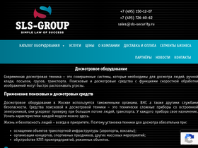 sls-security.ru