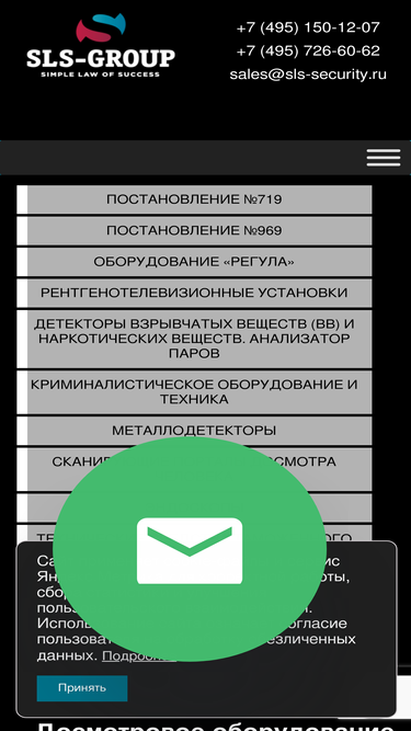 sls-security.ru