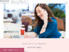 bourgeonner.jp