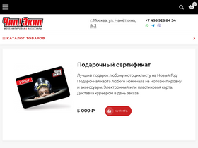 cheap-ekip.ru