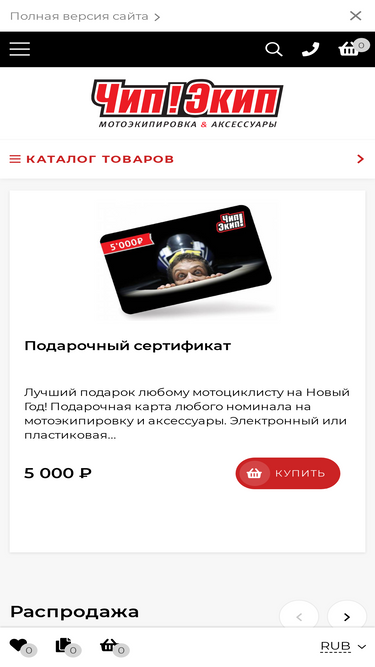 cheap-ekip.ru