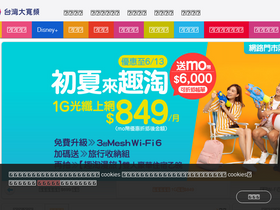 'twmbroadband.com' screenshot