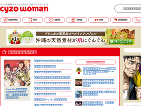 'cyzowoman.com' screenshot