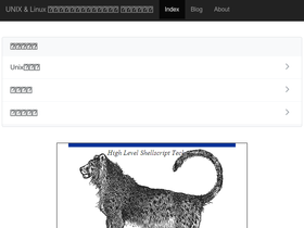 shellscript.sunone.me