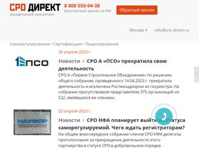 sro-direct.ru