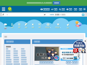 'yamol.tw' screenshot