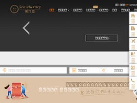 'senseluxury.com' screenshot
