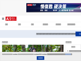 'cw.com.tw' screenshot