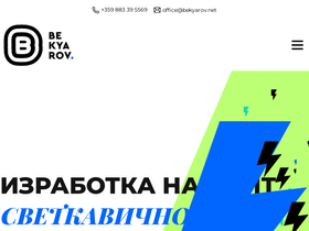 bekyarov.net