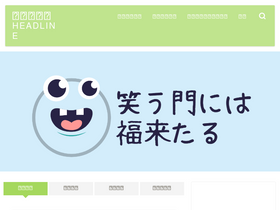 'shimane-goen.jp' screenshot