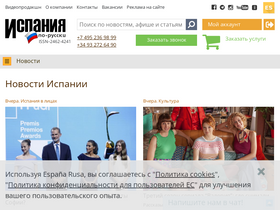 'espanarusa.com' screenshot