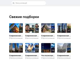 'picsy.ru' screenshot