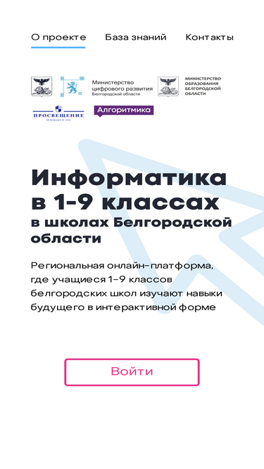 iteducation.digital
