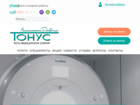 'tonus.nnov.ru' screenshot