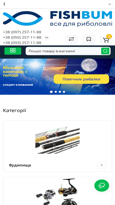 fishbum.ua