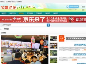 '0574bbs.com' screenshot