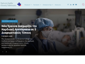 'pathologia.eu' screenshot