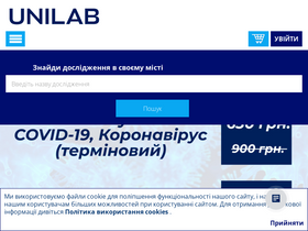 'unilab.com.ua' screenshot