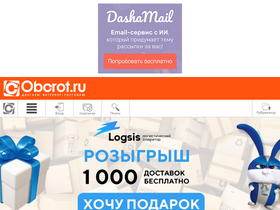 'oborot.ru' screenshot