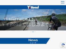'ysroad.co.jp' screenshot
