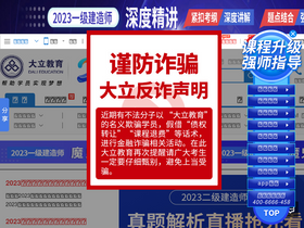 'daliedu.cn' screenshot