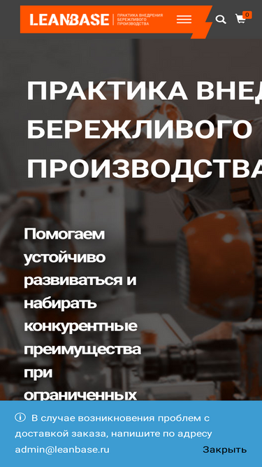 leanbase.ru