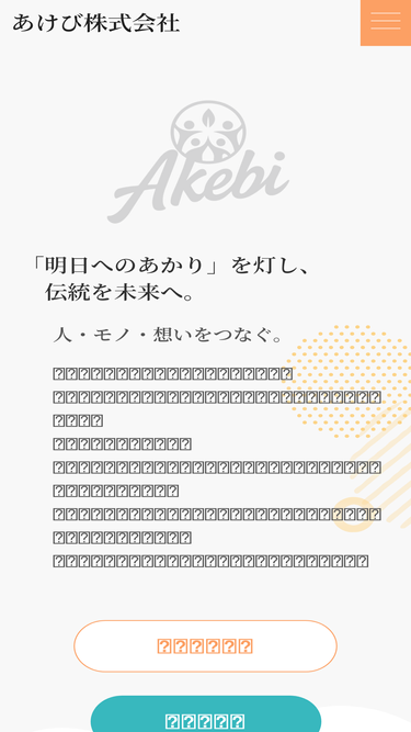 akebi.co.jp