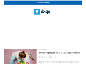 'vk-spy.ru' screenshot