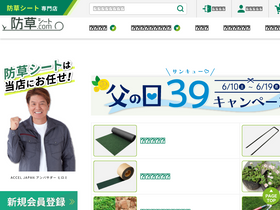 'bousou-sheet.com' screenshot