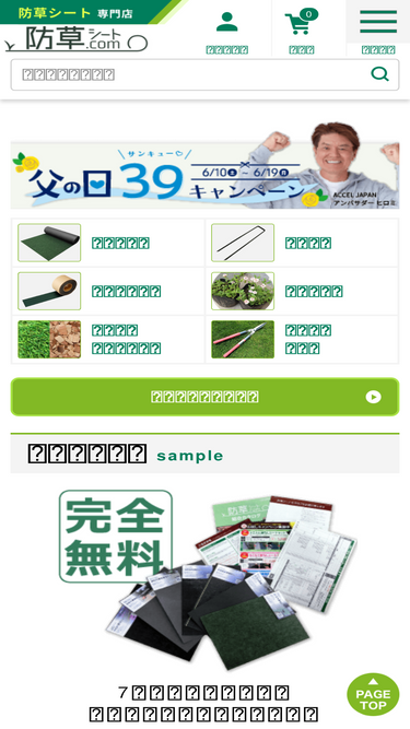 bousou-sheet.com