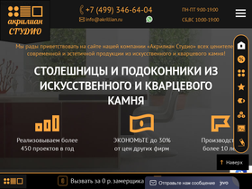 akrillian.ru