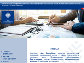 maconsulting.kz