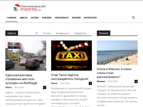 'chernomorskoe.info' screenshot