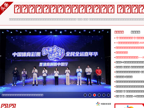 'gdlottery.cn' screenshot