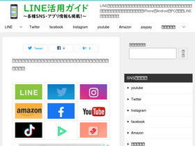 'line-line-line.com' screenshot