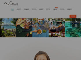 'uniqueway.com' screenshot