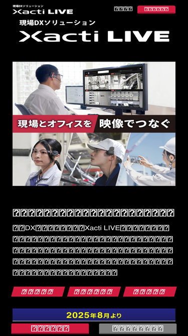 xacti-live.com
