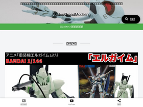 akidou-gread-modeling.com