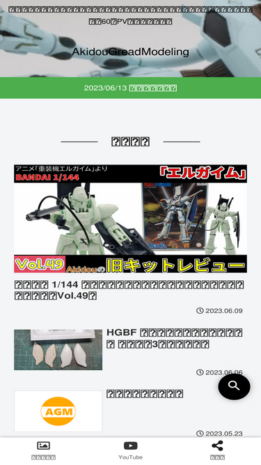 akidou-gread-modeling.com