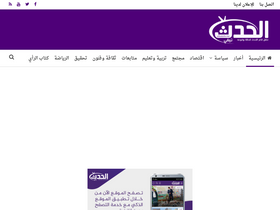'alhadattv.ma' screenshot