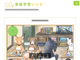 'homework-recipe.com' screenshot