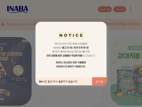 inabapetfood.co.kr