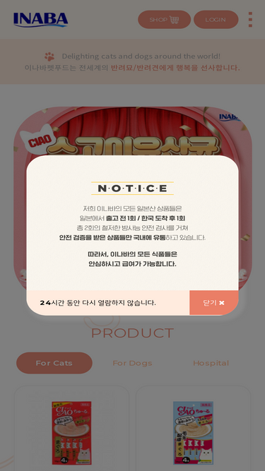 inabapetfood.co.kr