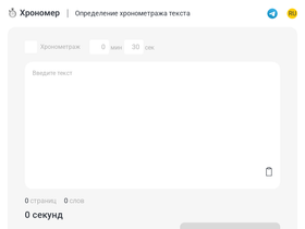'hronomer.ru' screenshot