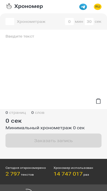 hronomer.ru