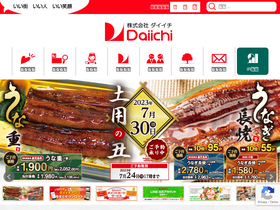 'daiichi-d.co.jp' screenshot